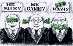 Чиновники Чиновники